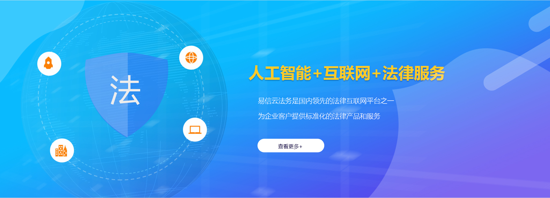 惠州律师在线咨询