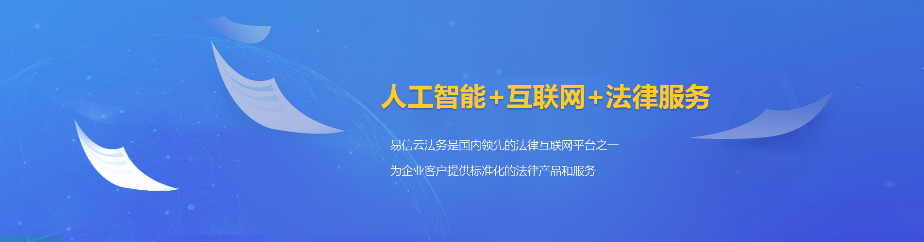 惠州律师在线咨询